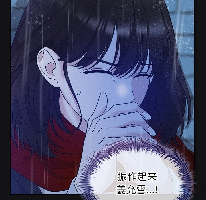 130P - 被吞噬的夜