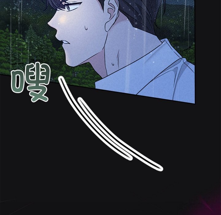 139P - 被吞噬的夜