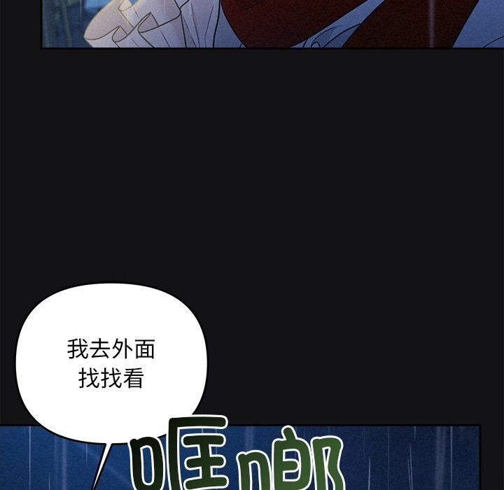 63P - 被吞噬的夜