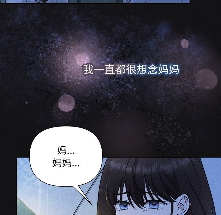 67P - 被吞噬的夜