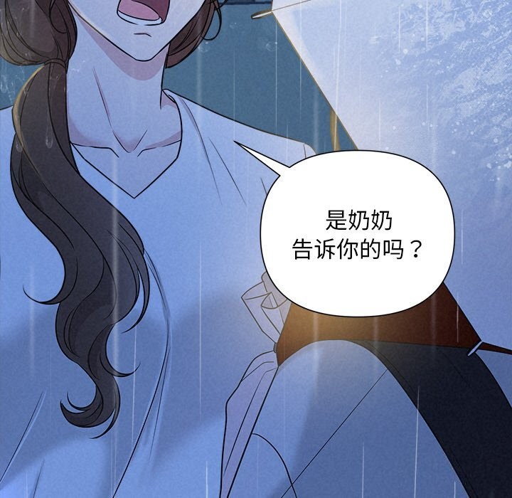 70P - 被吞噬的夜