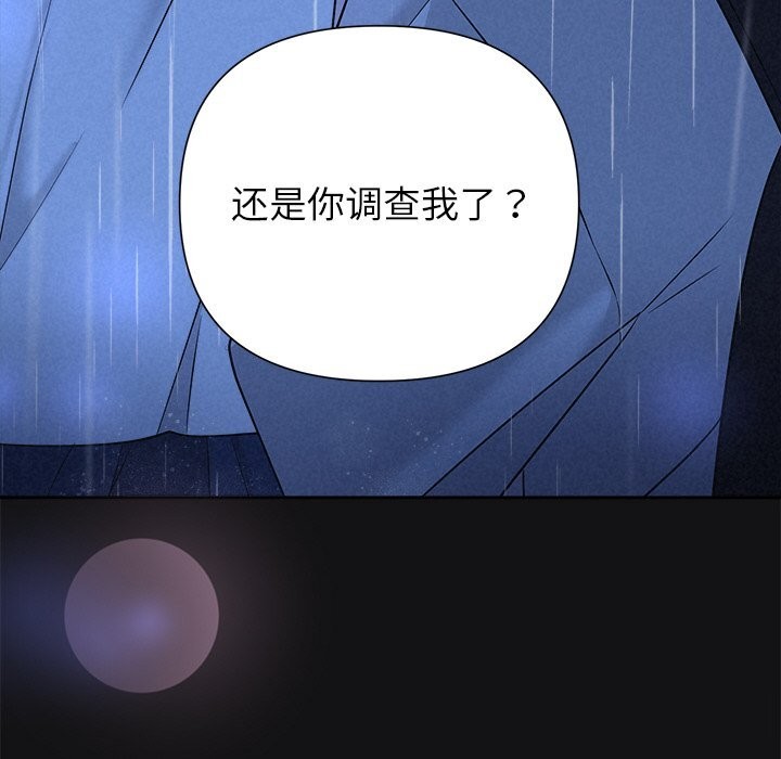 71P - 被吞噬的夜