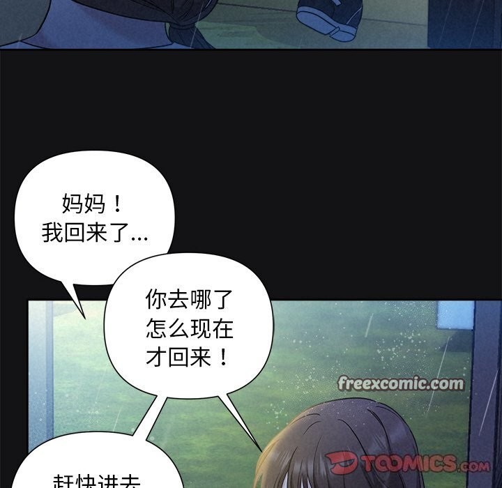 75P - 被吞噬的夜
