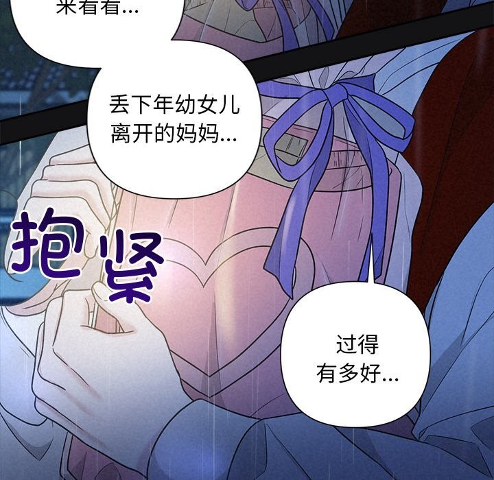 83P - 被吞噬的夜