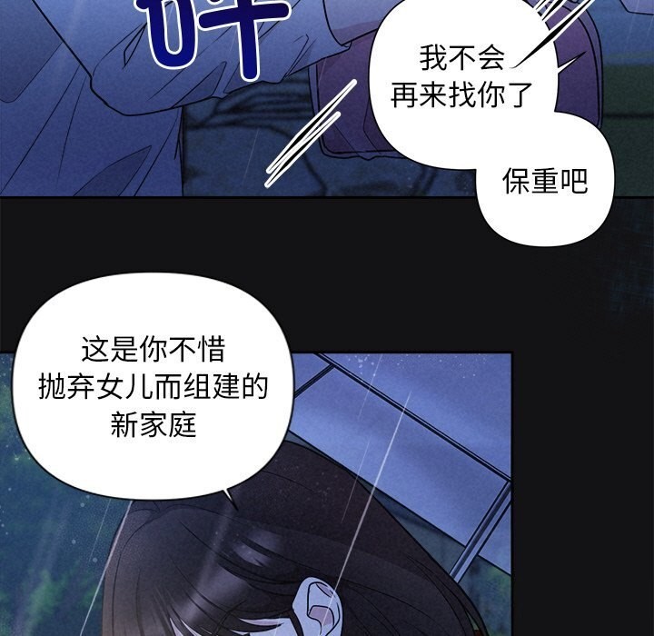 88P - 被吞噬的夜