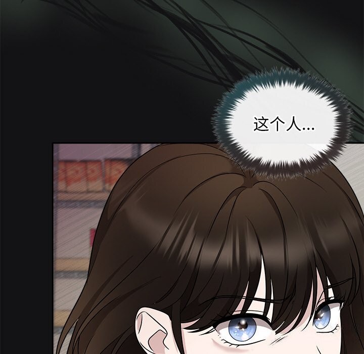 8P - 被吞噬的夜