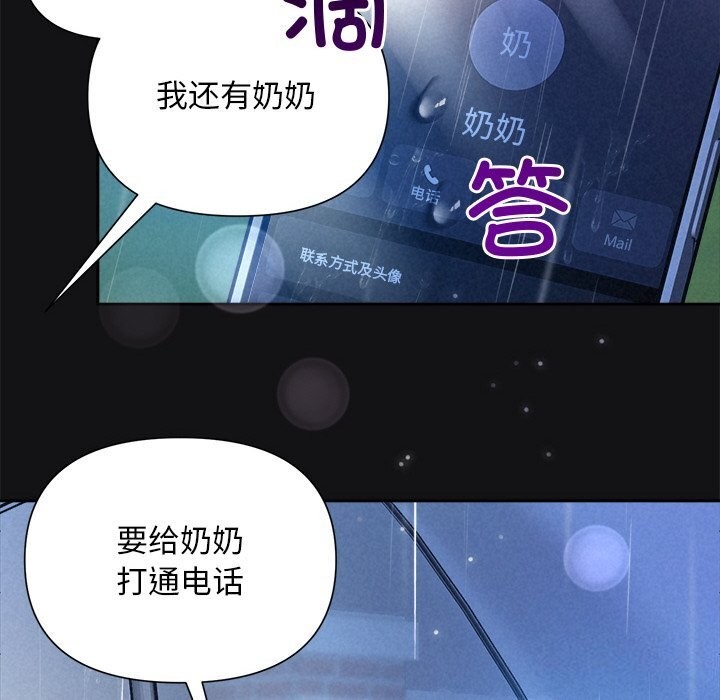97P - 被吞噬的夜