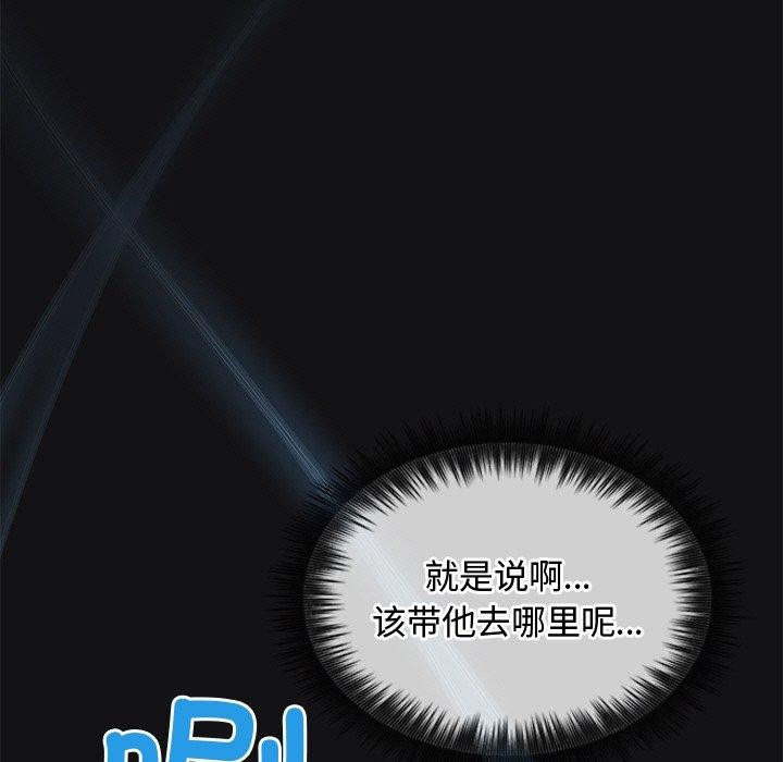 101P - 被吞噬的夜