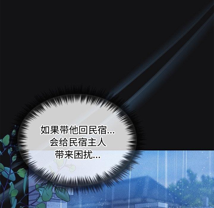104P - 被吞噬的夜