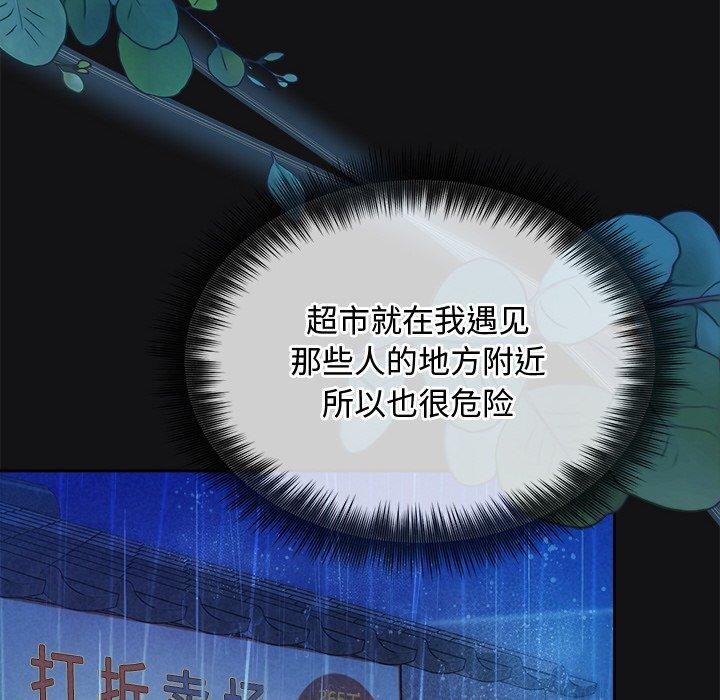 106P - 被吞噬的夜