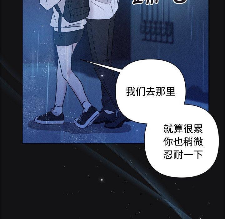 110P - 被吞噬的夜