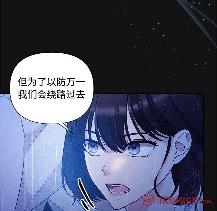 111P - 被吞噬的夜