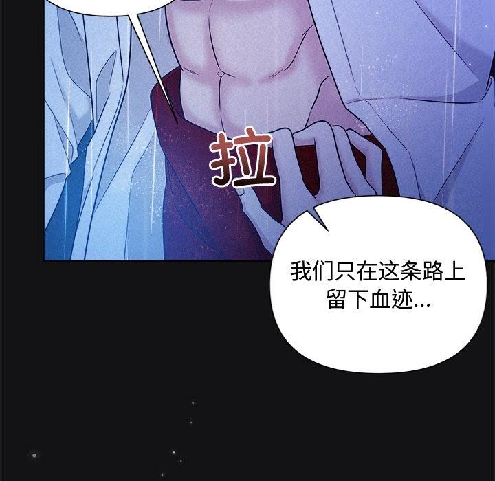 113P - 被吞噬的夜