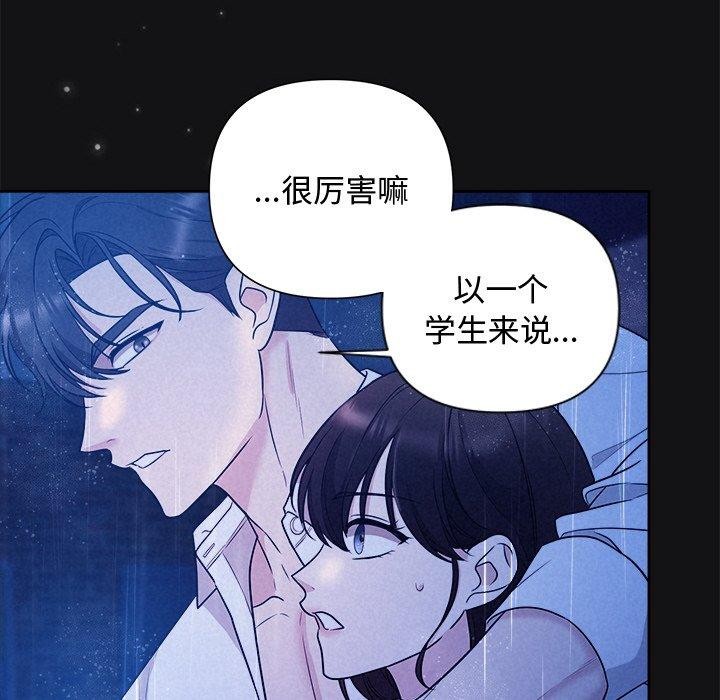 114P - 被吞噬的夜