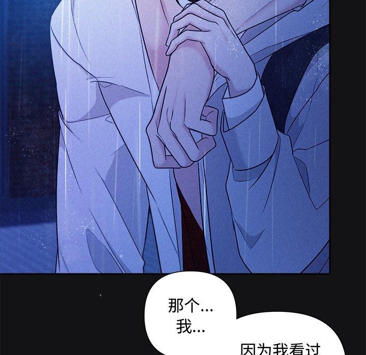 115P - 被吞噬的夜