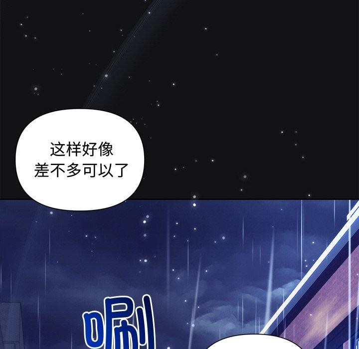 119P - 被吞噬的夜