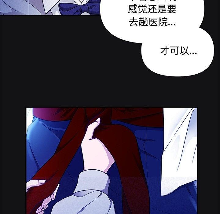 126P - 被吞噬的夜
