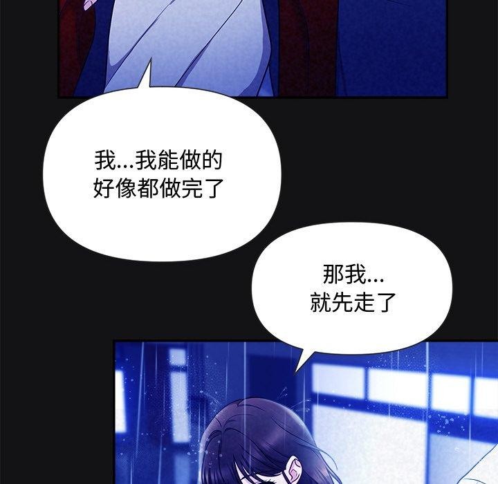 127P - 被吞噬的夜