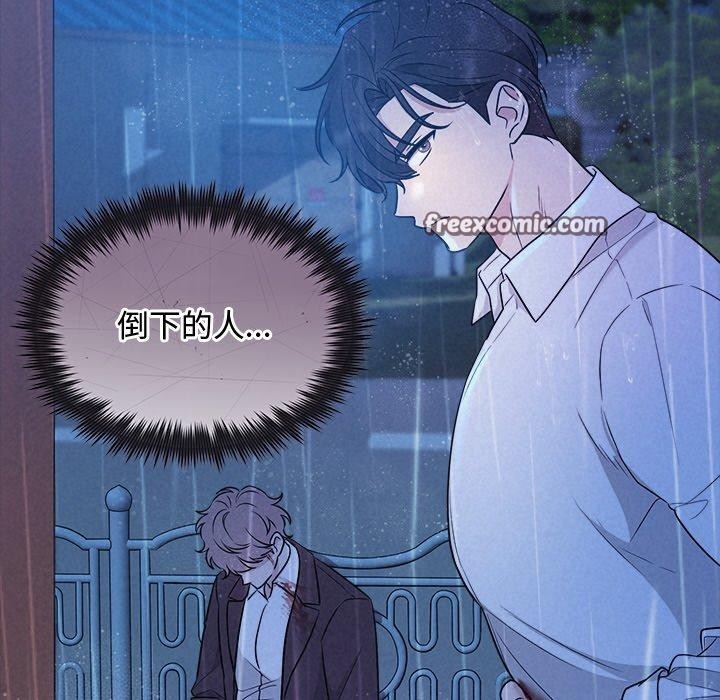 16P - 被吞噬的夜