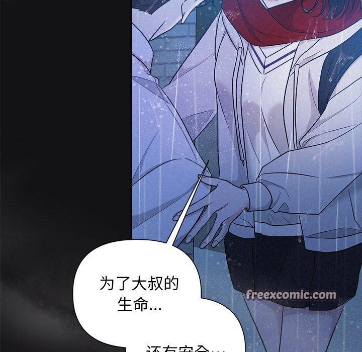 48P - 被吞噬的夜