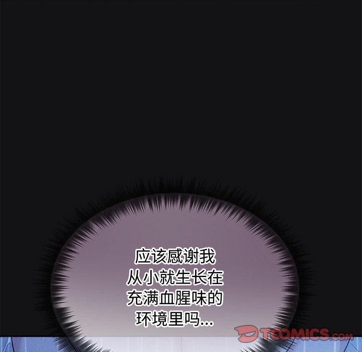 63P - 被吞噬的夜