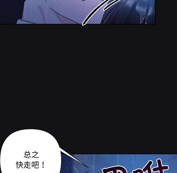 72P - 被吞噬的夜