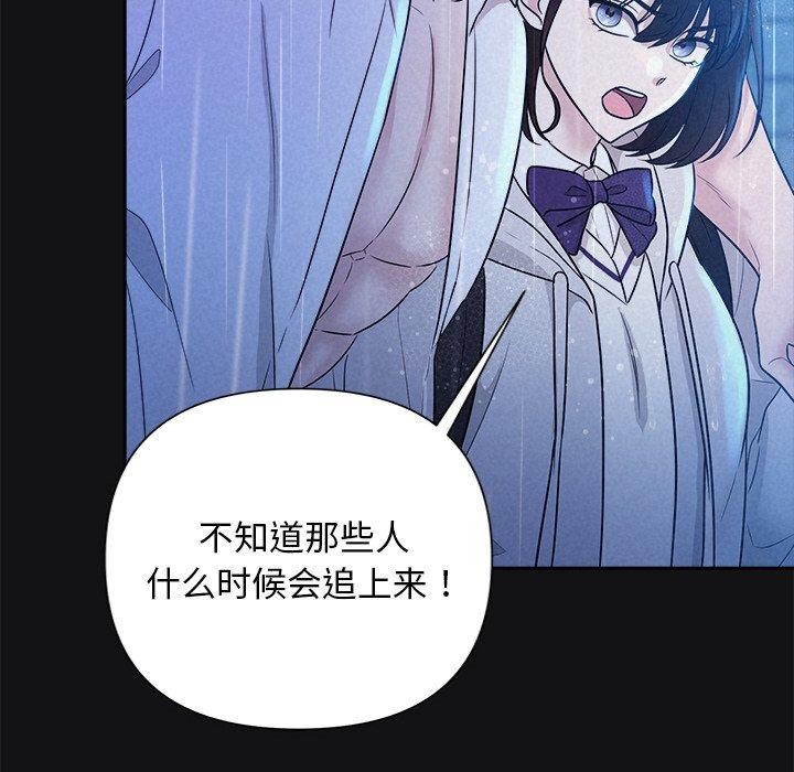 82P - 被吞噬的夜