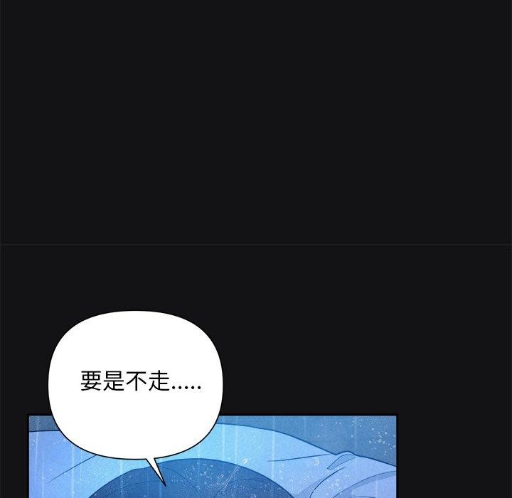 83P - 被吞噬的夜