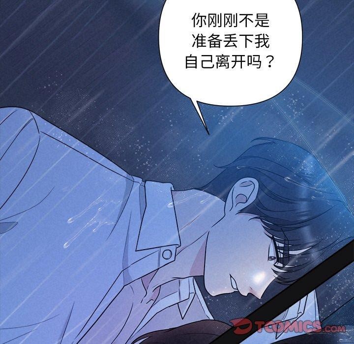 87P - 被吞噬的夜