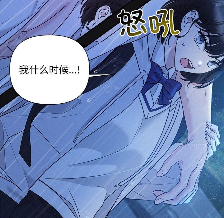 88P - 被吞噬的夜