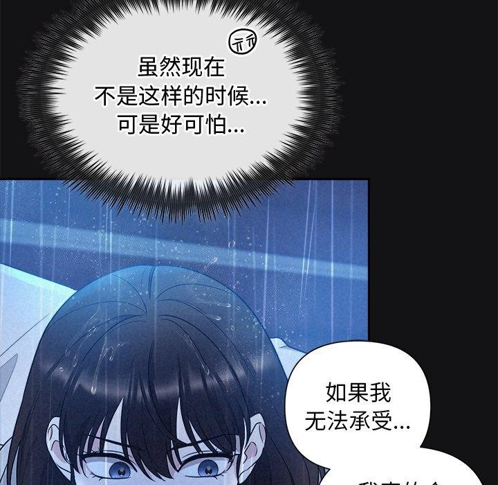 97P - 被吞噬的夜