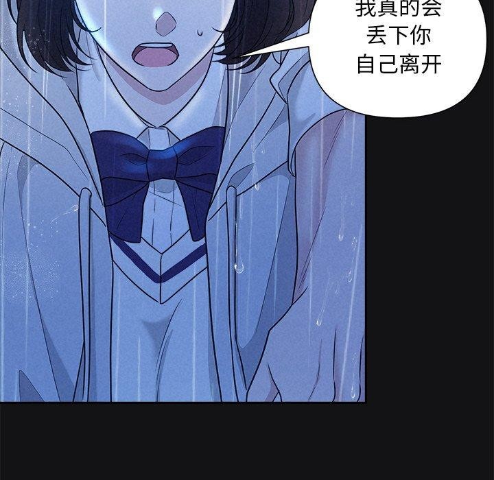 98P - 被吞噬的夜