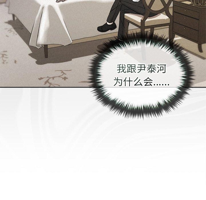 101P - 被吞噬的夜