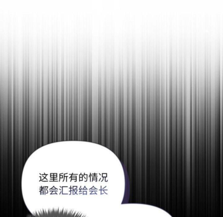 110P - 被吞噬的夜