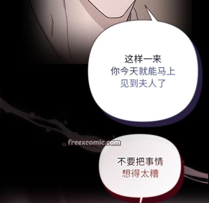 112P - 被吞噬的夜