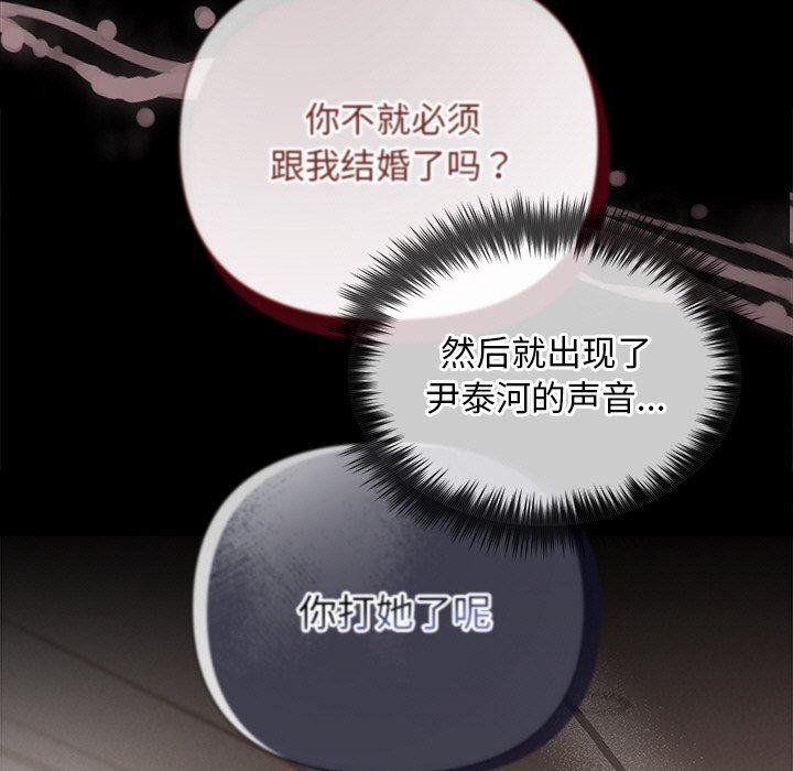 116P - 被吞噬的夜