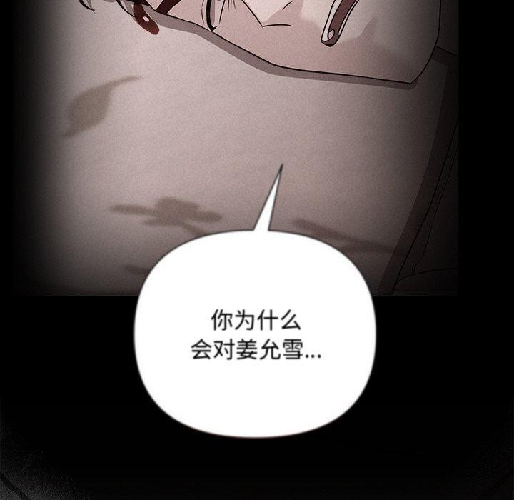 119P - 被吞噬的夜
