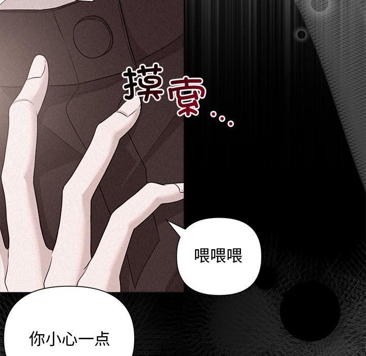 126P - 被吞噬的夜