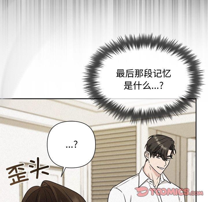 129P - 被吞噬的夜