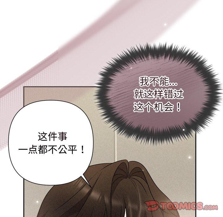 138P - 被吞噬的夜