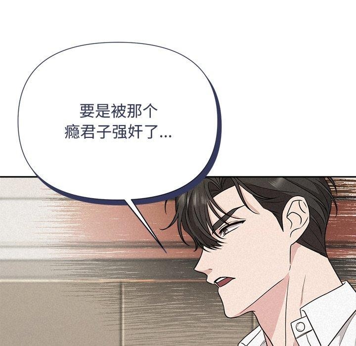 142P - 被吞噬的夜