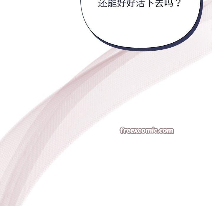 144P - 被吞噬的夜