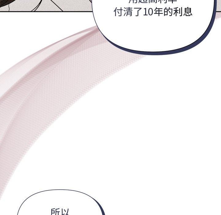 149P - 被吞噬的夜