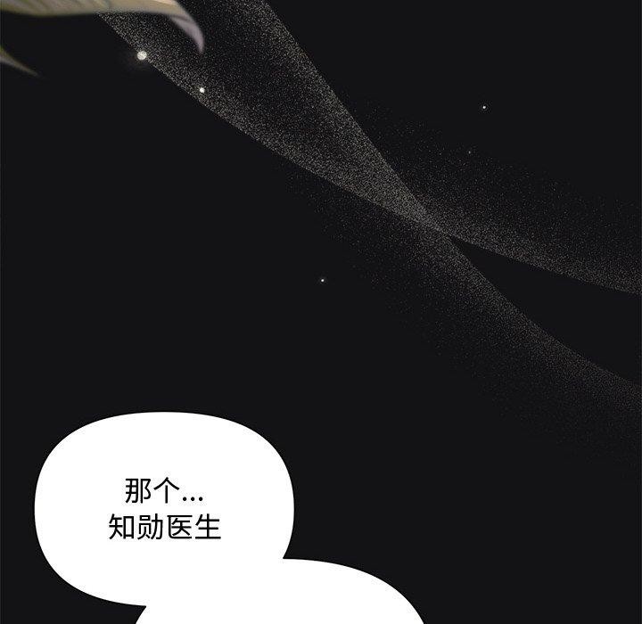 14P - 被吞噬的夜