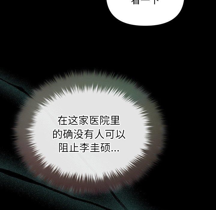 18P - 被吞噬的夜