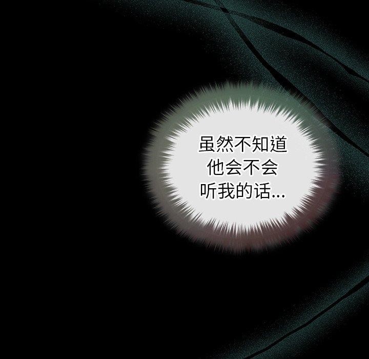 19P - 被吞噬的夜