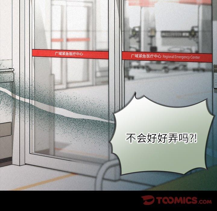 21P - 被吞噬的夜