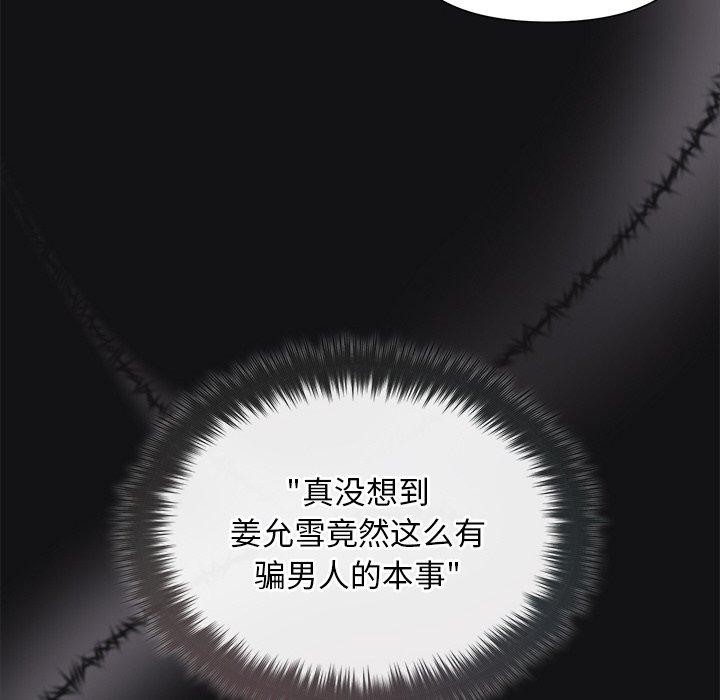 46P - 被吞噬的夜