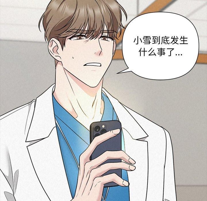 52P - 被吞噬的夜