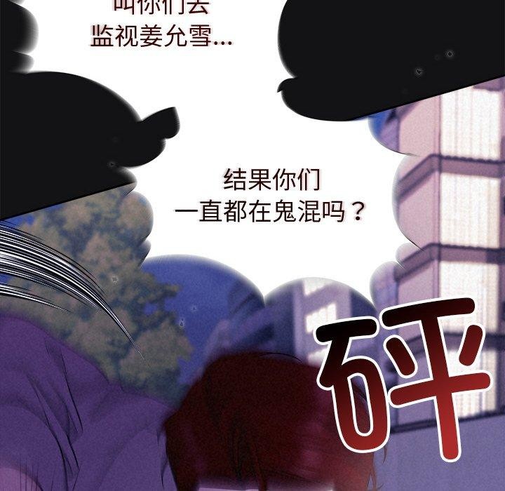 63P - 被吞噬的夜